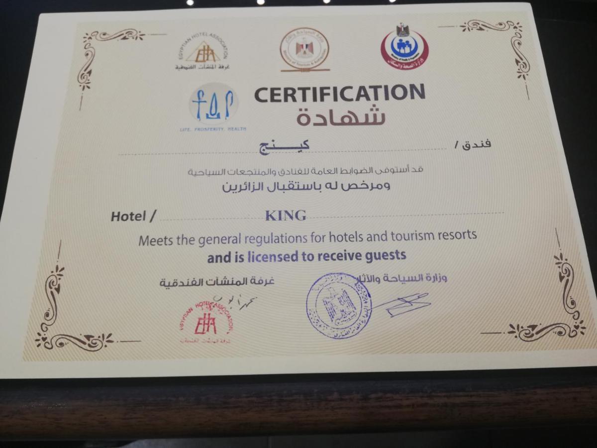 开罗国王酒店 Giza 外观 照片